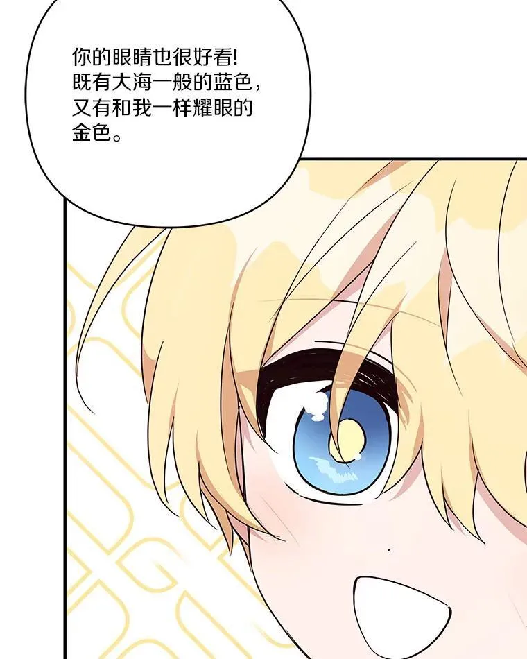 44.星之所在105