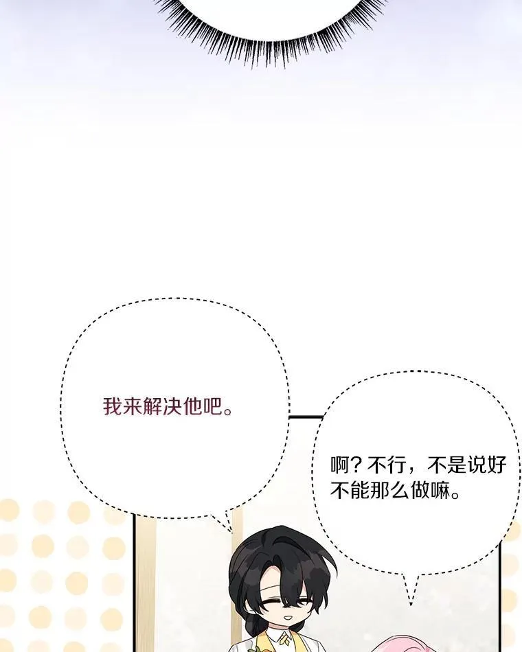 59.狩猎会14