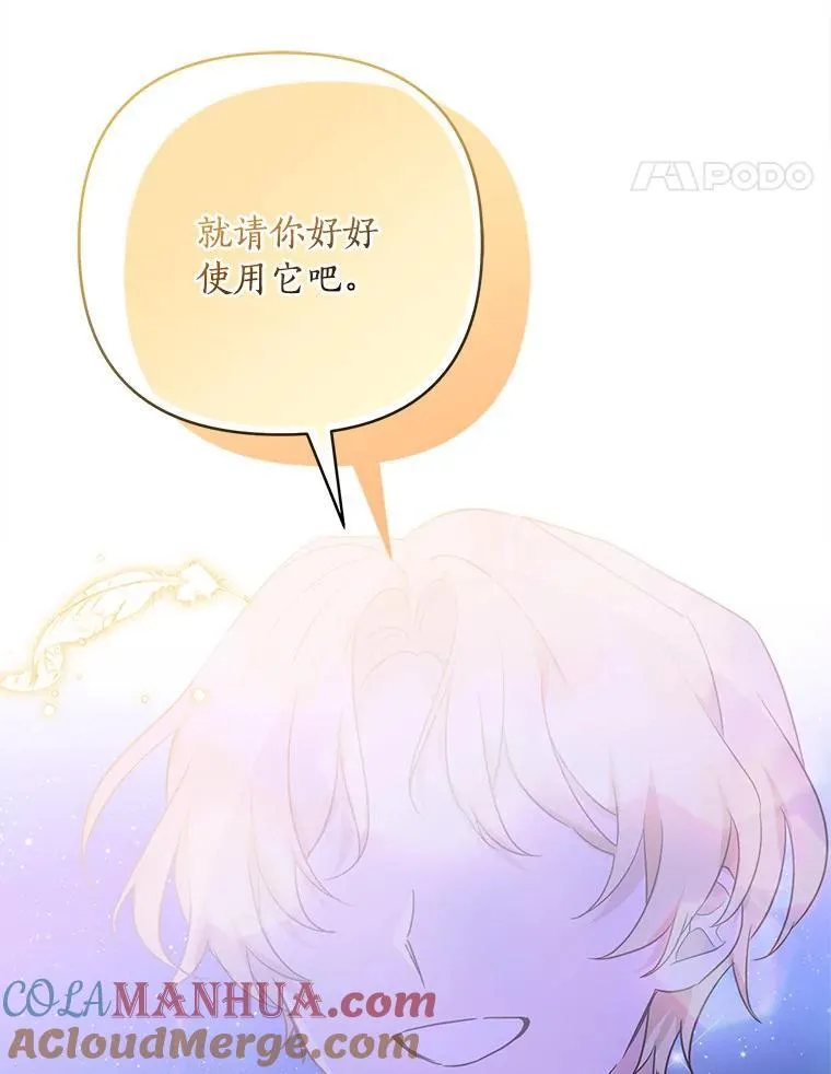 56.赠予庇护109