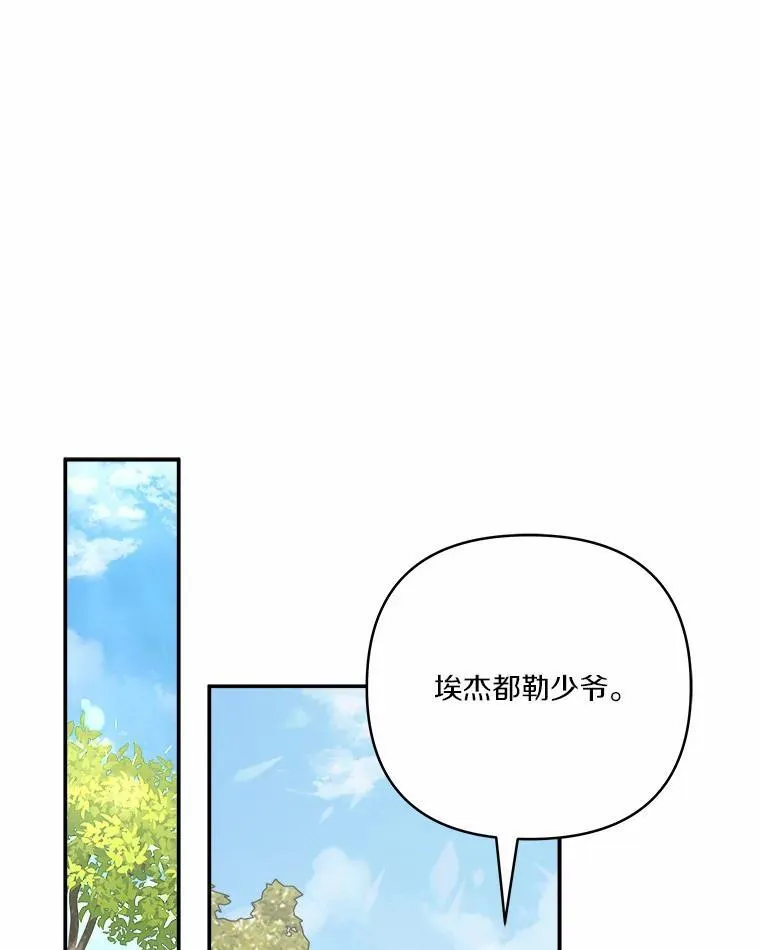 38.星星大人的庇护99