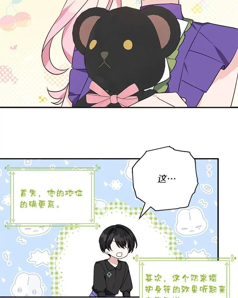 55.男伴66