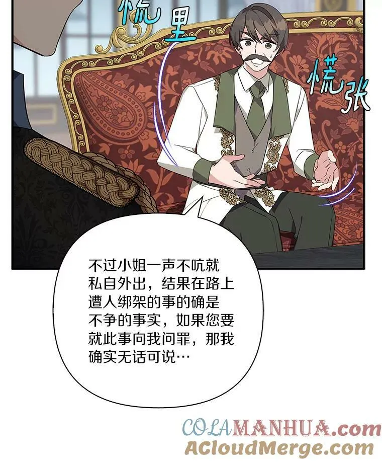 9.塞蒙德伯爵来访93