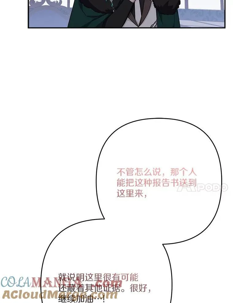 71.寻找证据79