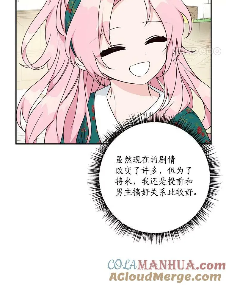 28.庇护能力48