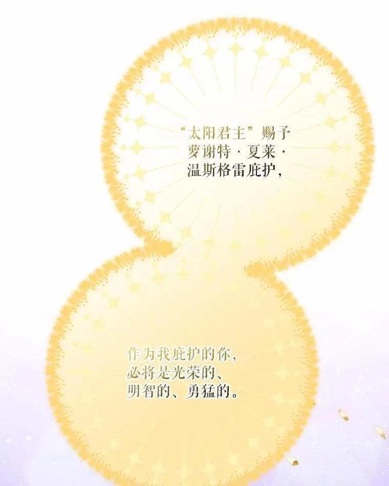 56.赠予庇护94