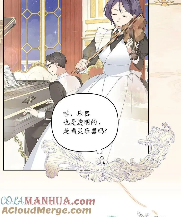 16.幽灵宴会85