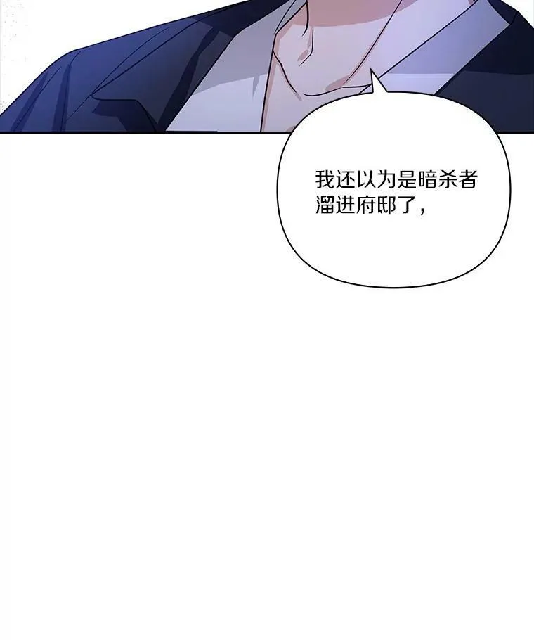 5.误入公爵房间31