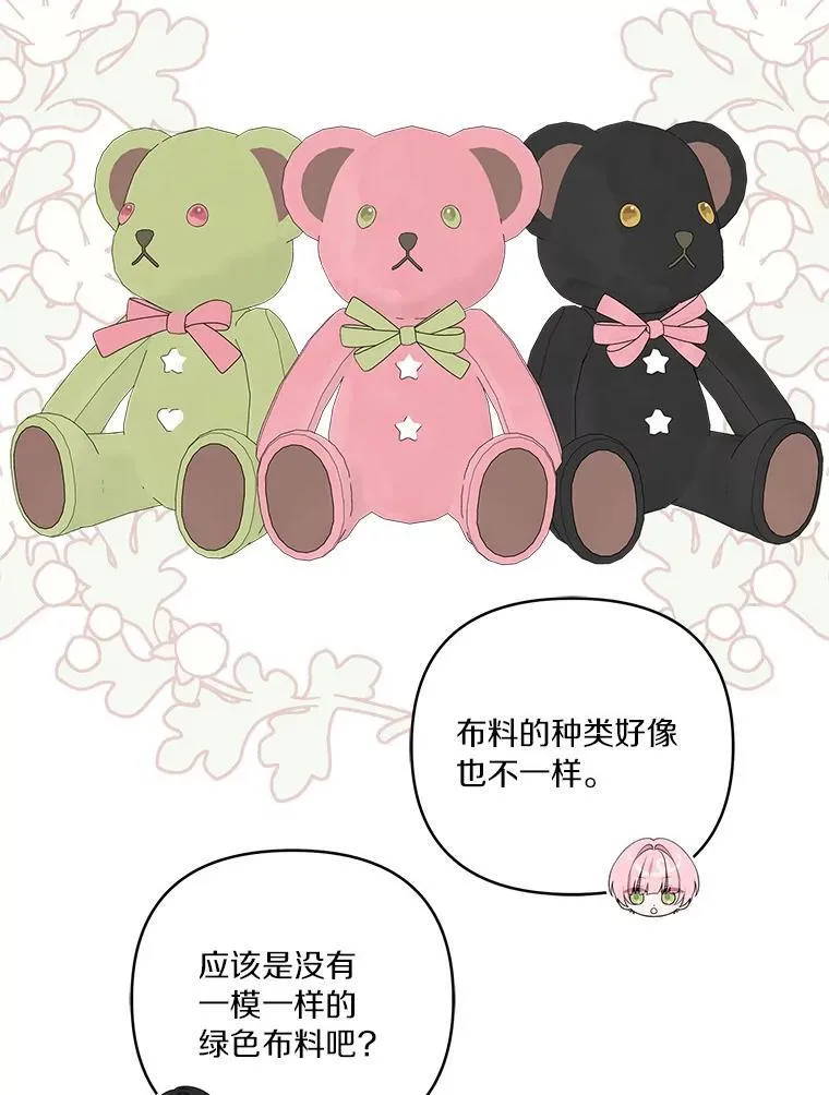 54.命运玩偶102