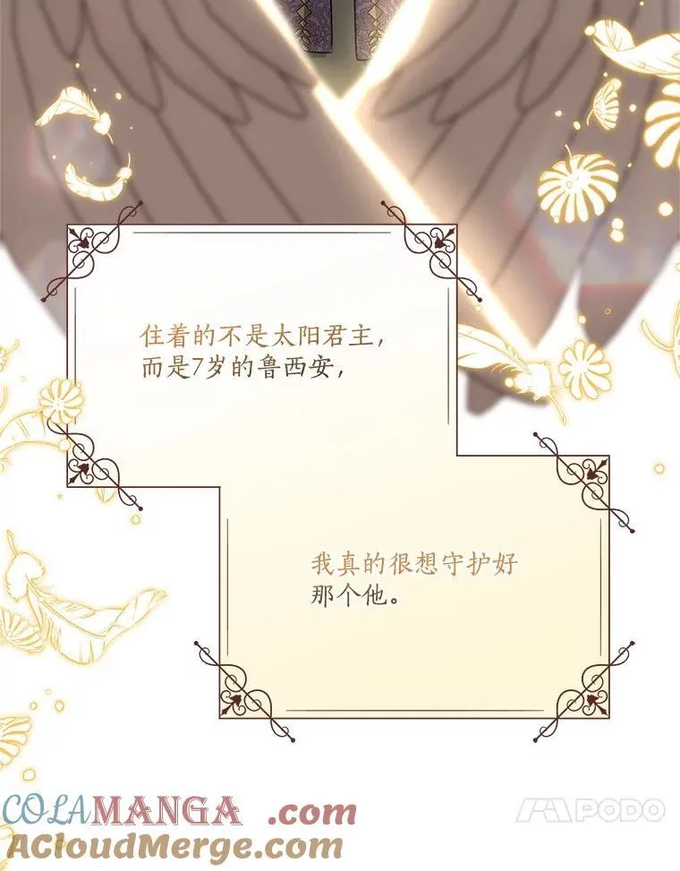 70.鲁西安相信姐姐16
