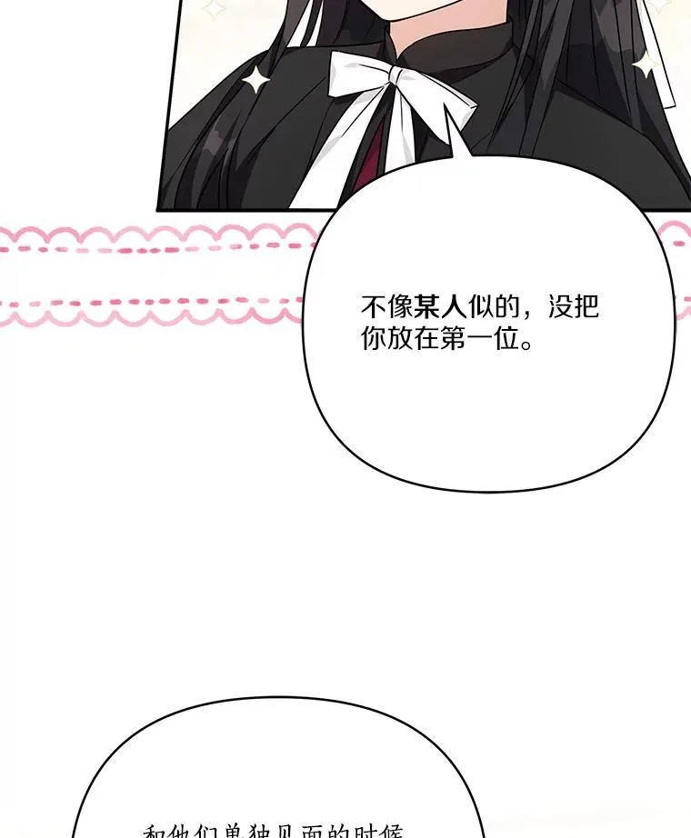 70.鲁西安相信姐姐59