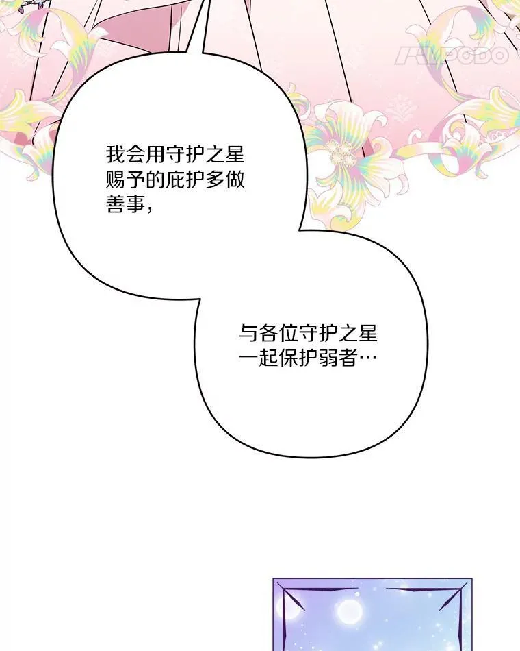47.冠之剑（本季完）50