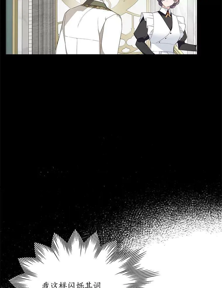 10.艾柯利尔药草21