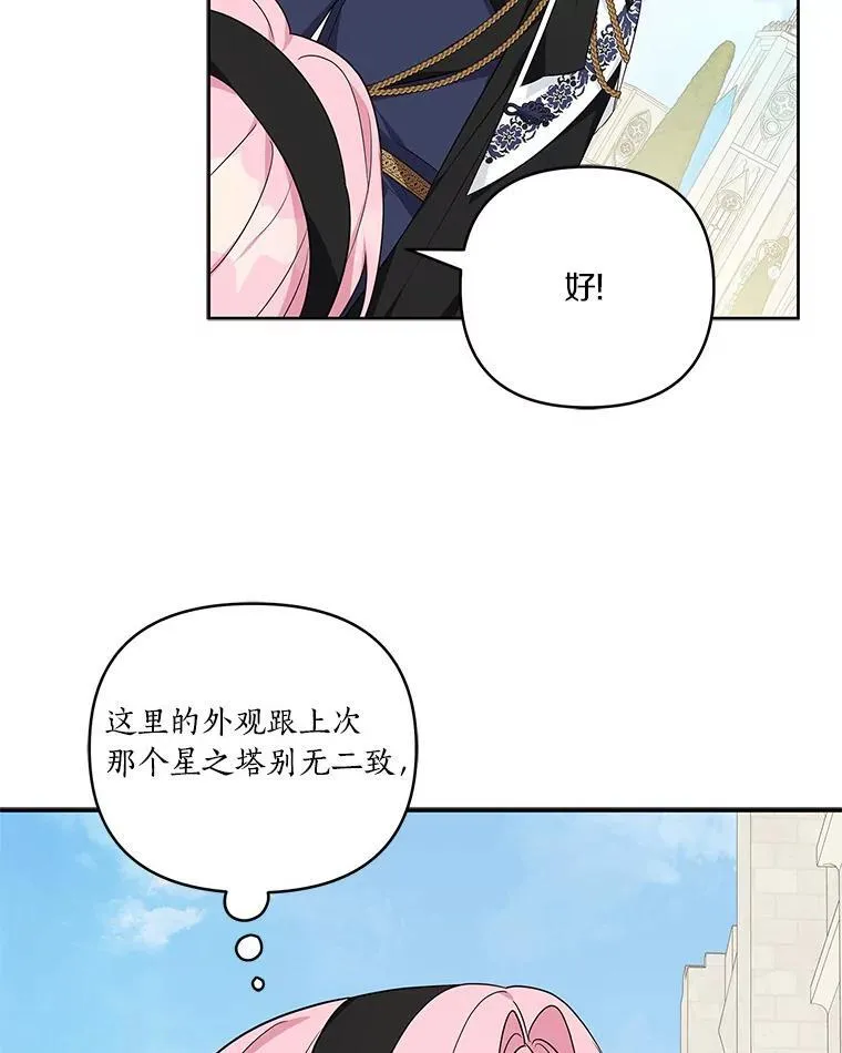 44.星之所在133