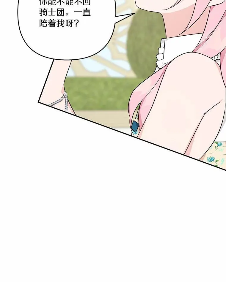 39.有心事的艾伊47