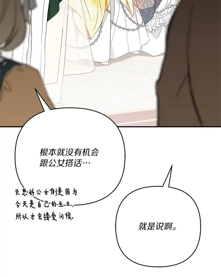 58.成为朋友73