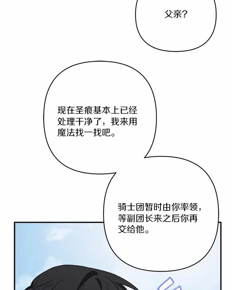 50.太阳君主现世60