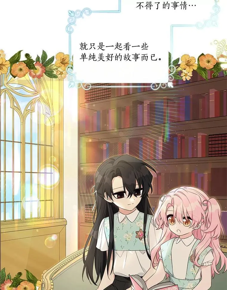 43.惜弱的心6