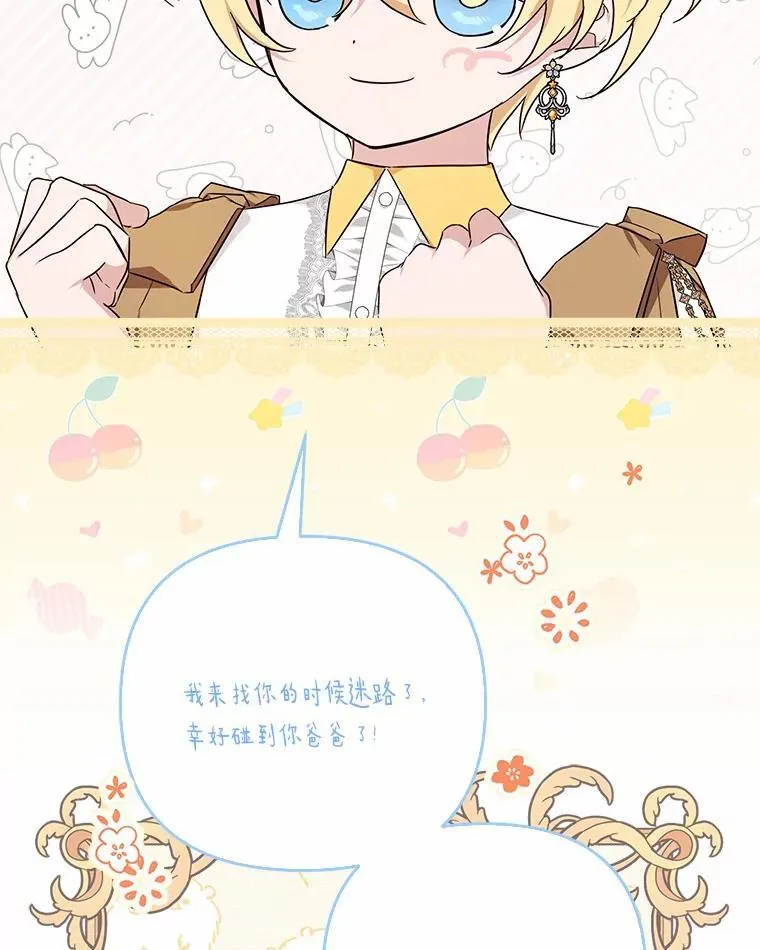 48.天空之冠的庇护101