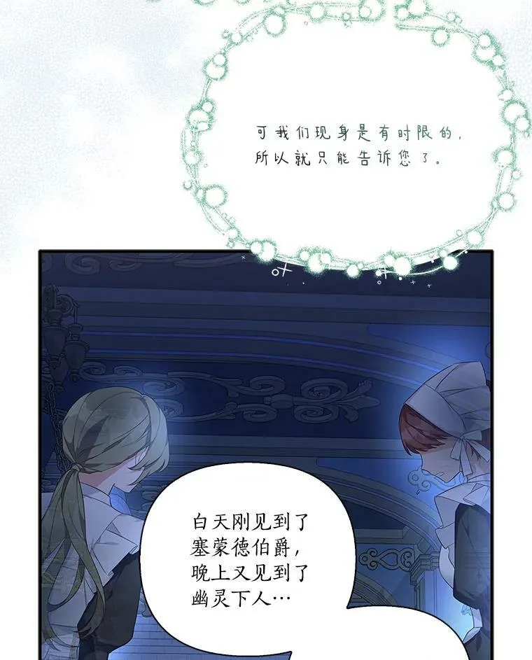 10.艾柯利尔药草45