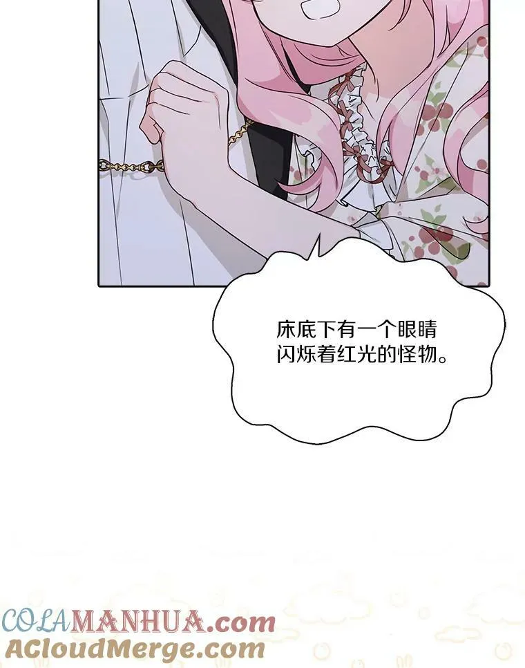 19.床底怪物12