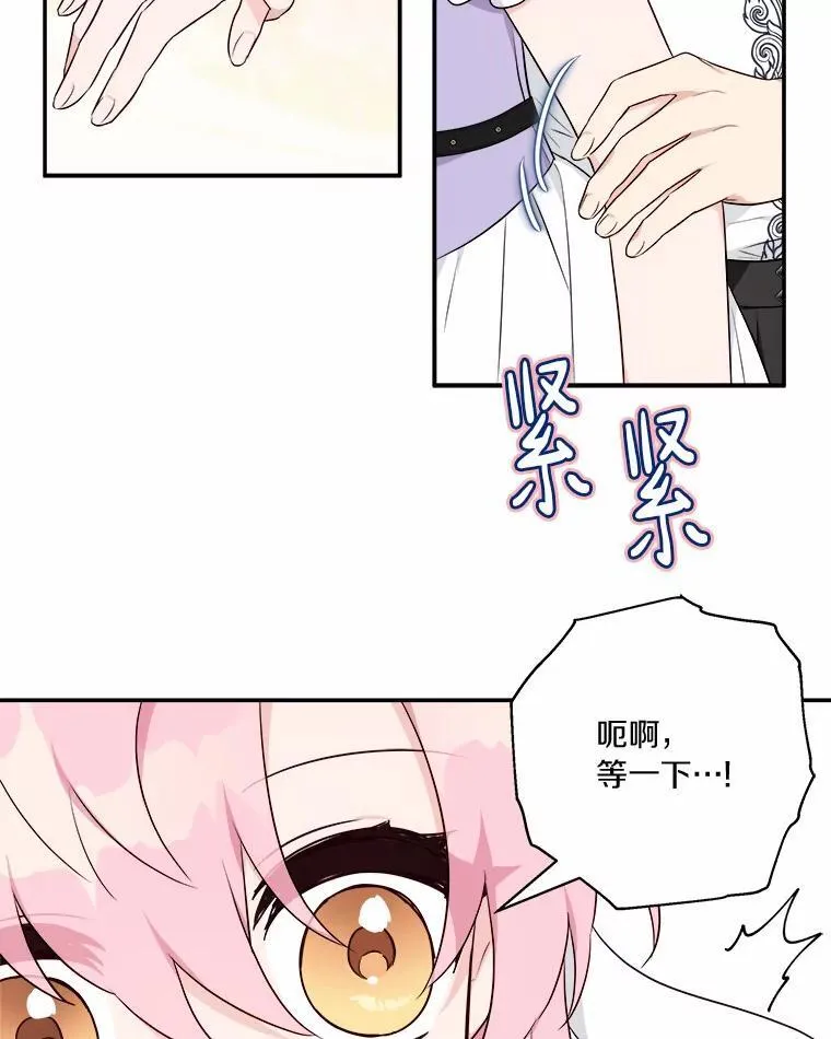 36.争风吃醋16