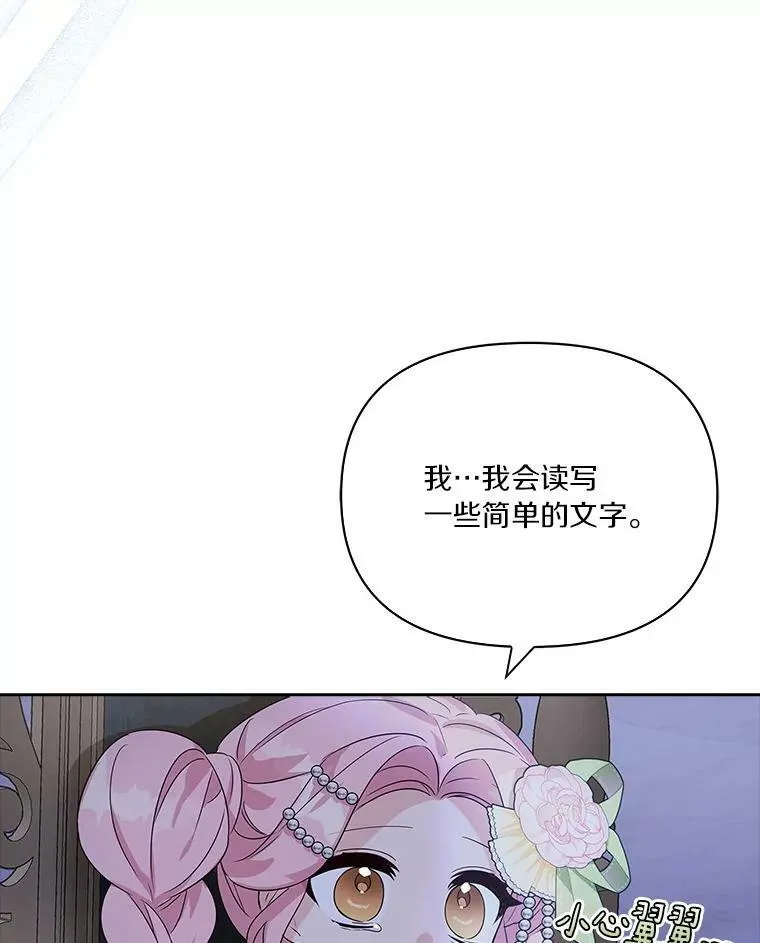 5.误入公爵房间51
