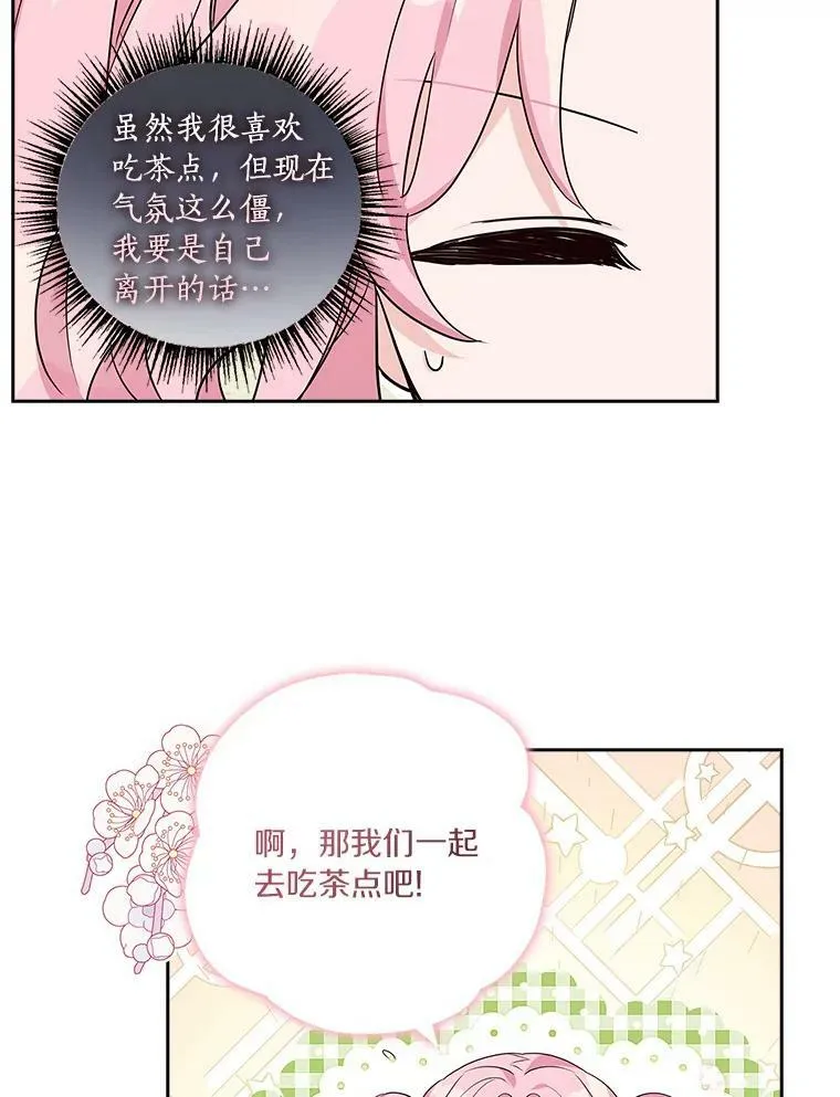 20.下午茶70