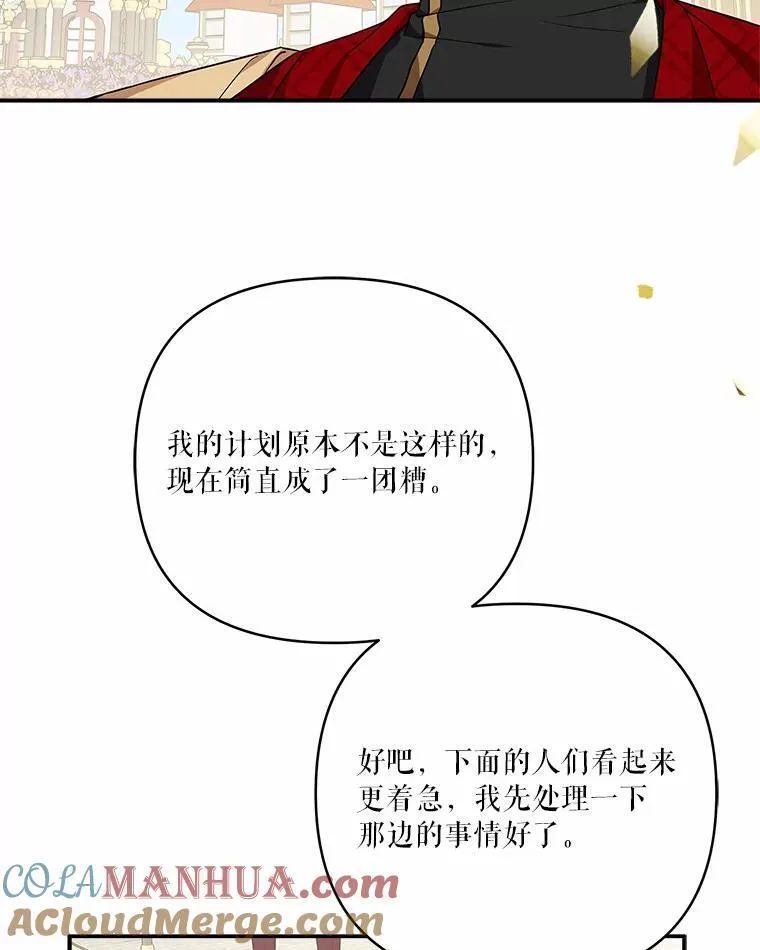 50.太阳君主现世93