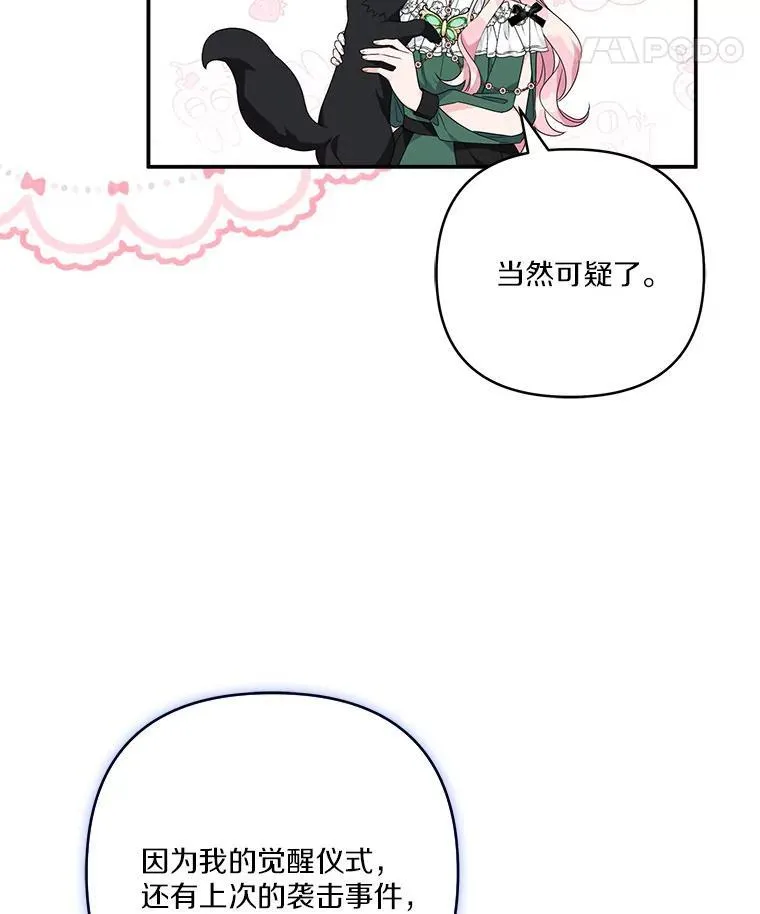 65.事情败露17