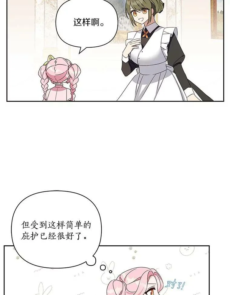 3.跌落湖中47