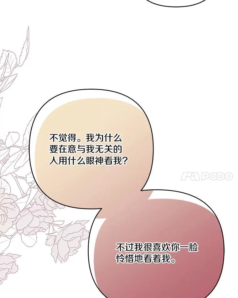 43.惜弱的心31