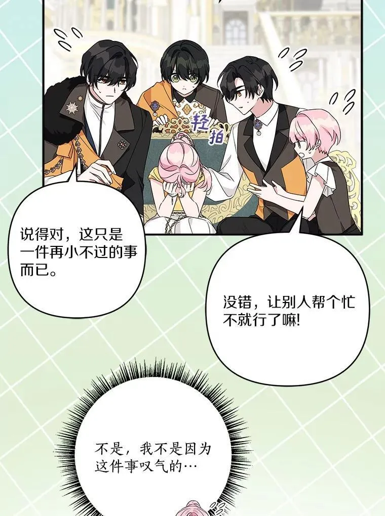 68.没什么大不了37