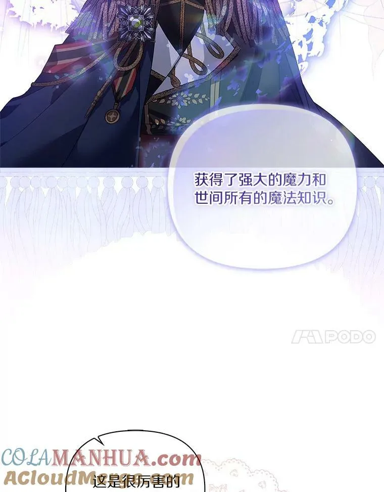 3.跌落湖中45