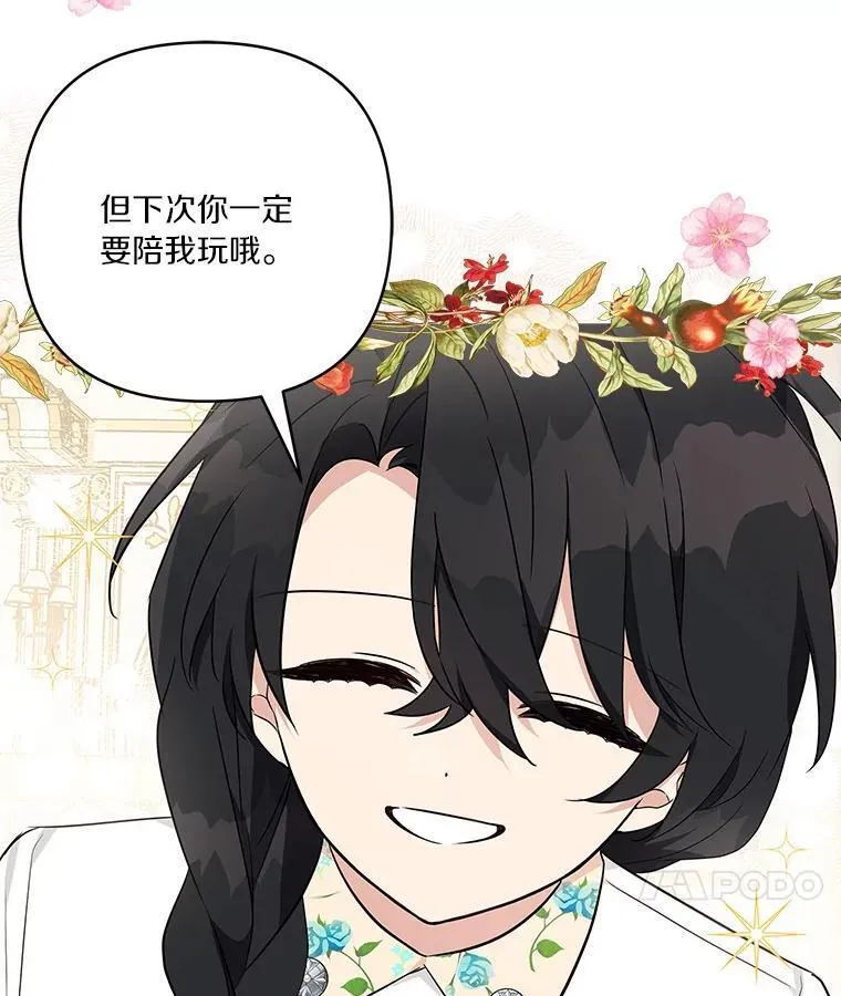 39.有心事的艾伊8