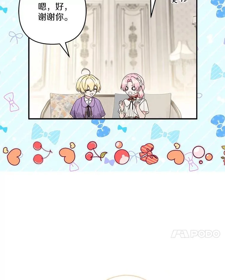 70.鲁西安相信姐姐6