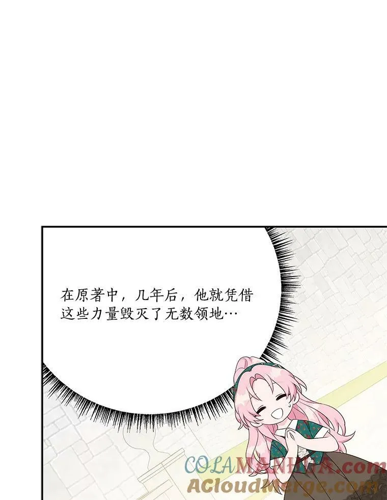 28.庇护能力76