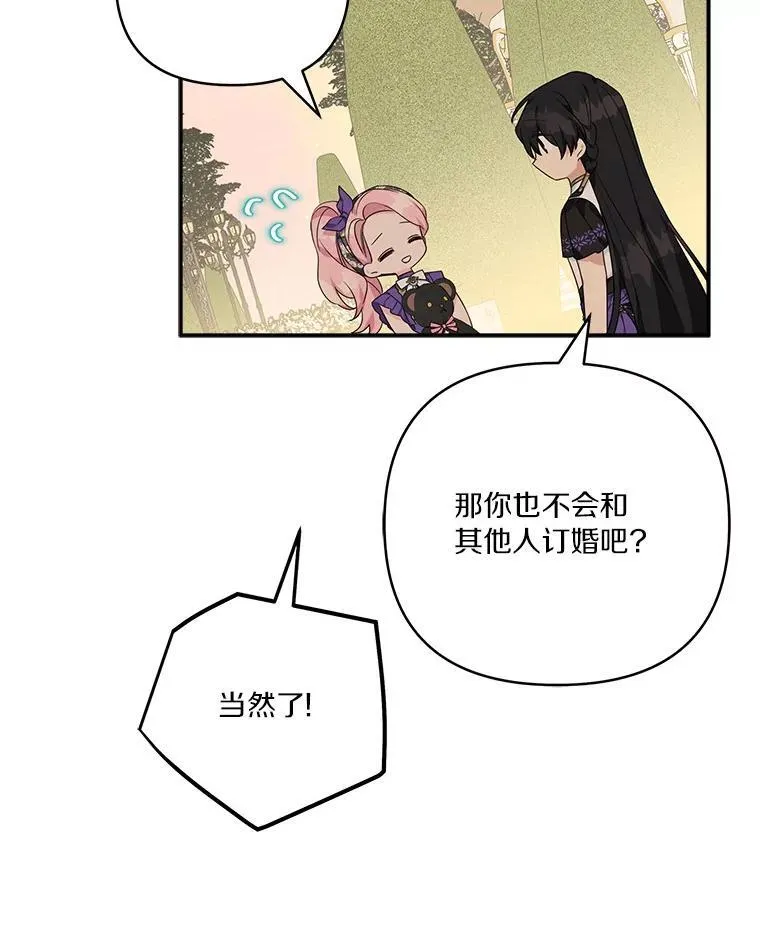 56.赠予庇护54