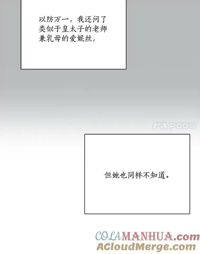 22.无人知晓的名字108