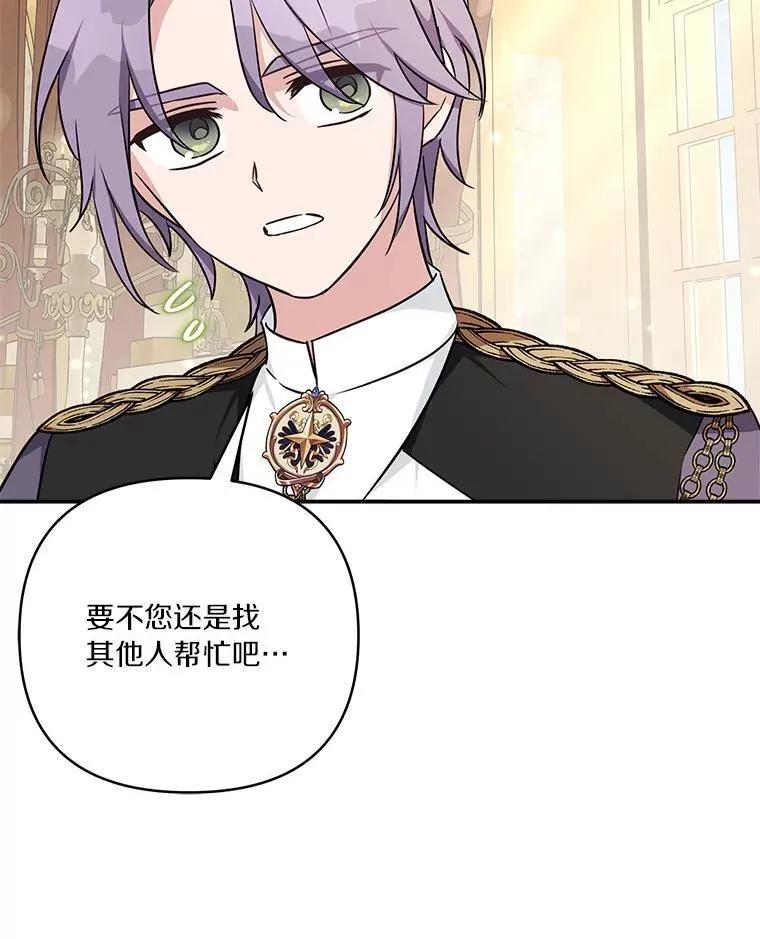 54.命运玩偶23