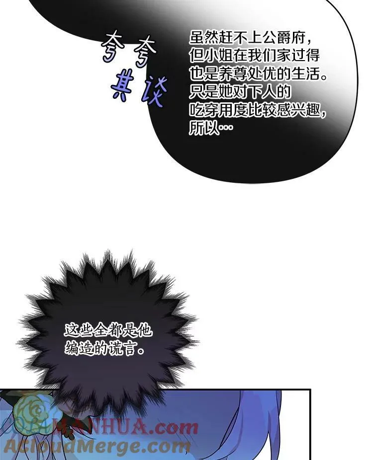 9.塞蒙德伯爵来访97