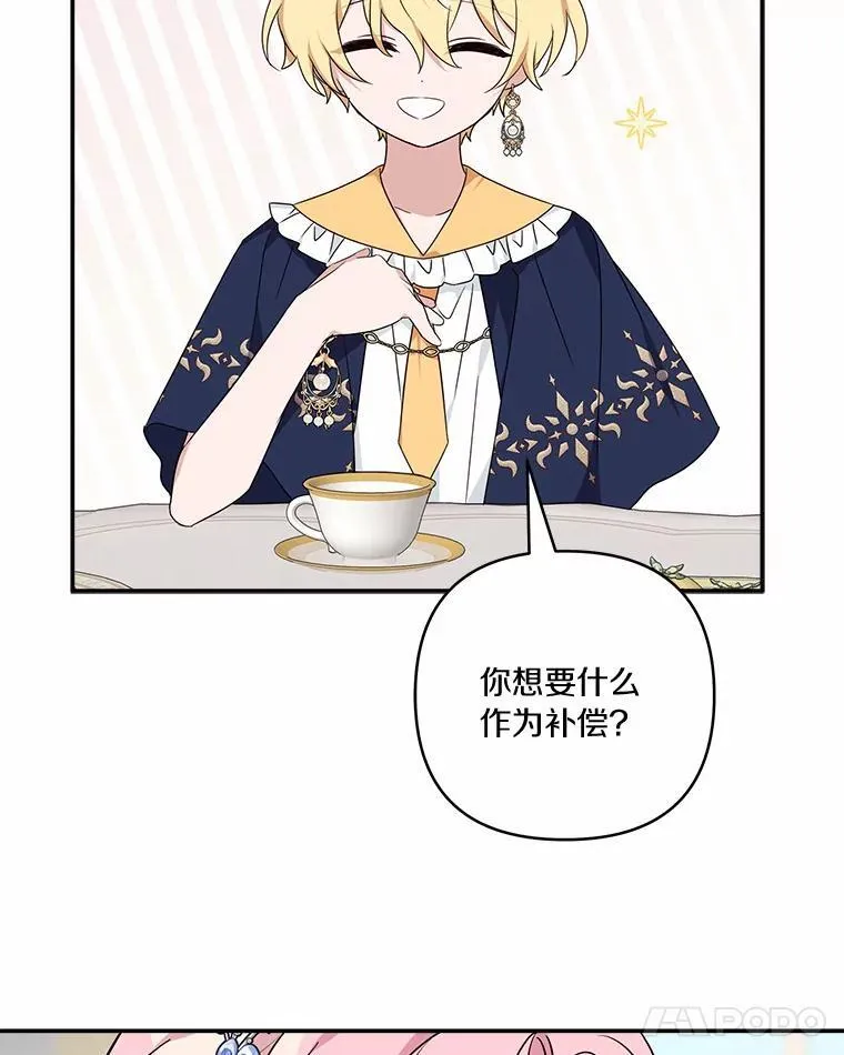 53.假小孩同盟42