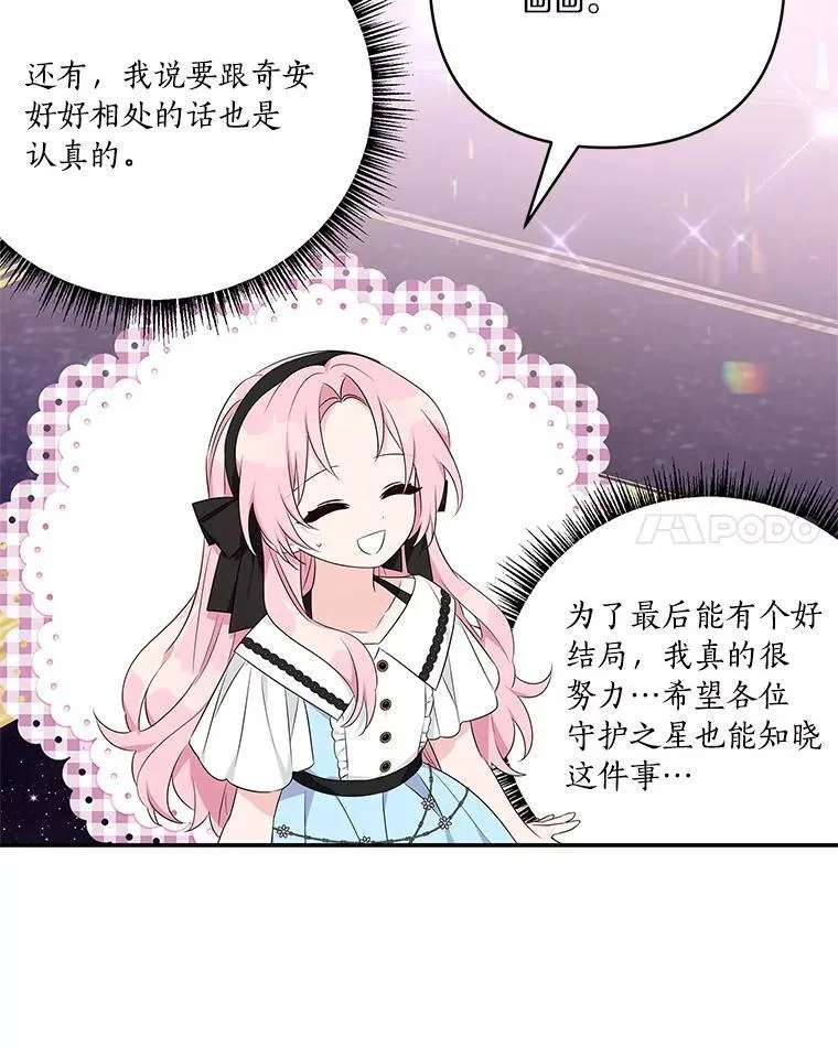 45.星光聚集95