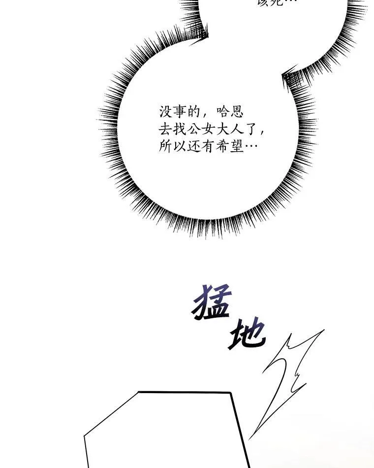 65.事情败露91