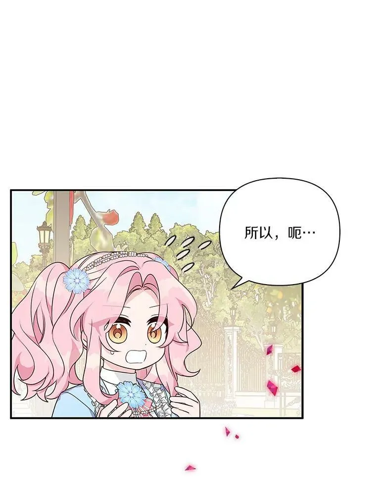 21.真实的我8