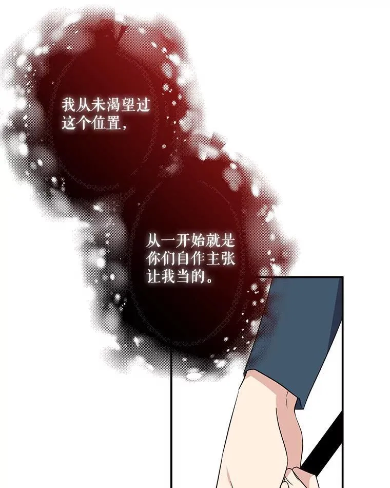 61.圣痕袭来74
