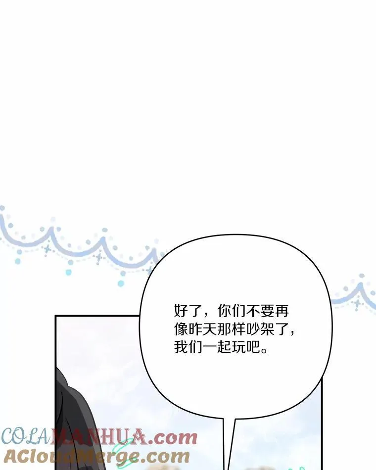 38.星星大人的庇护57