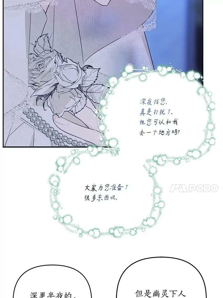 16.幽灵宴会52