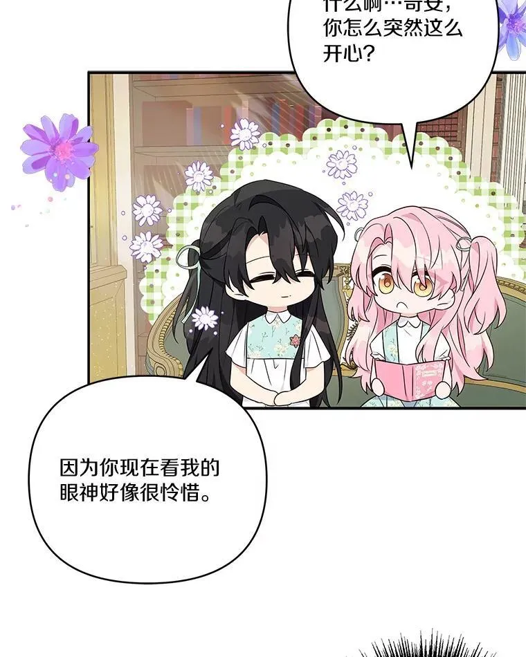 43.惜弱的心27