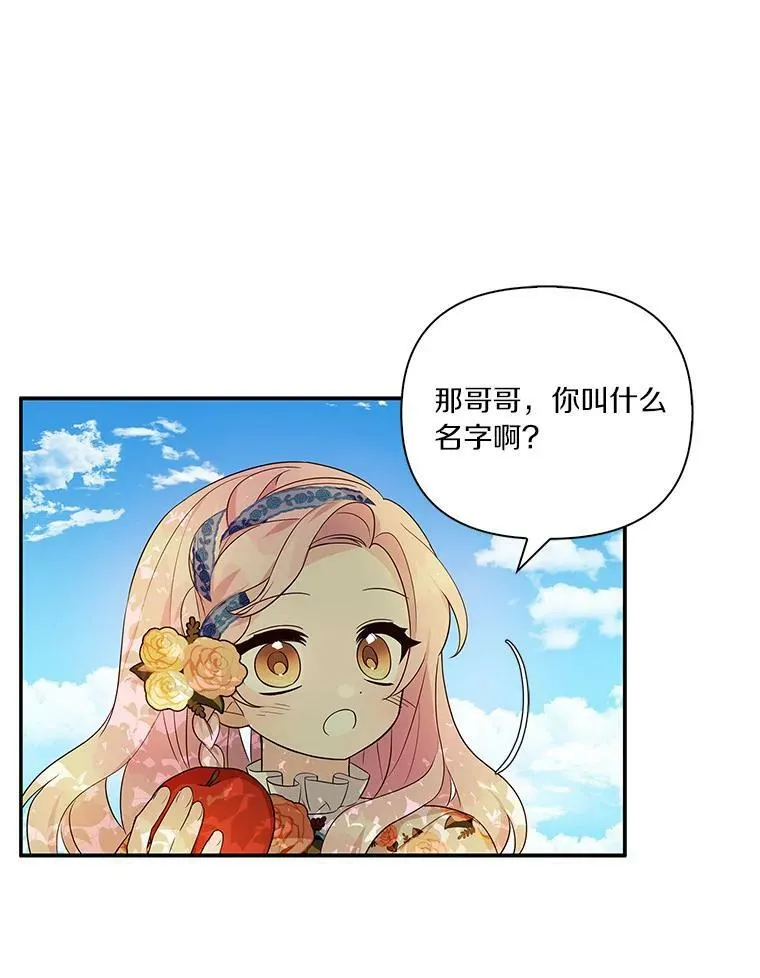 9.塞蒙德伯爵来访36