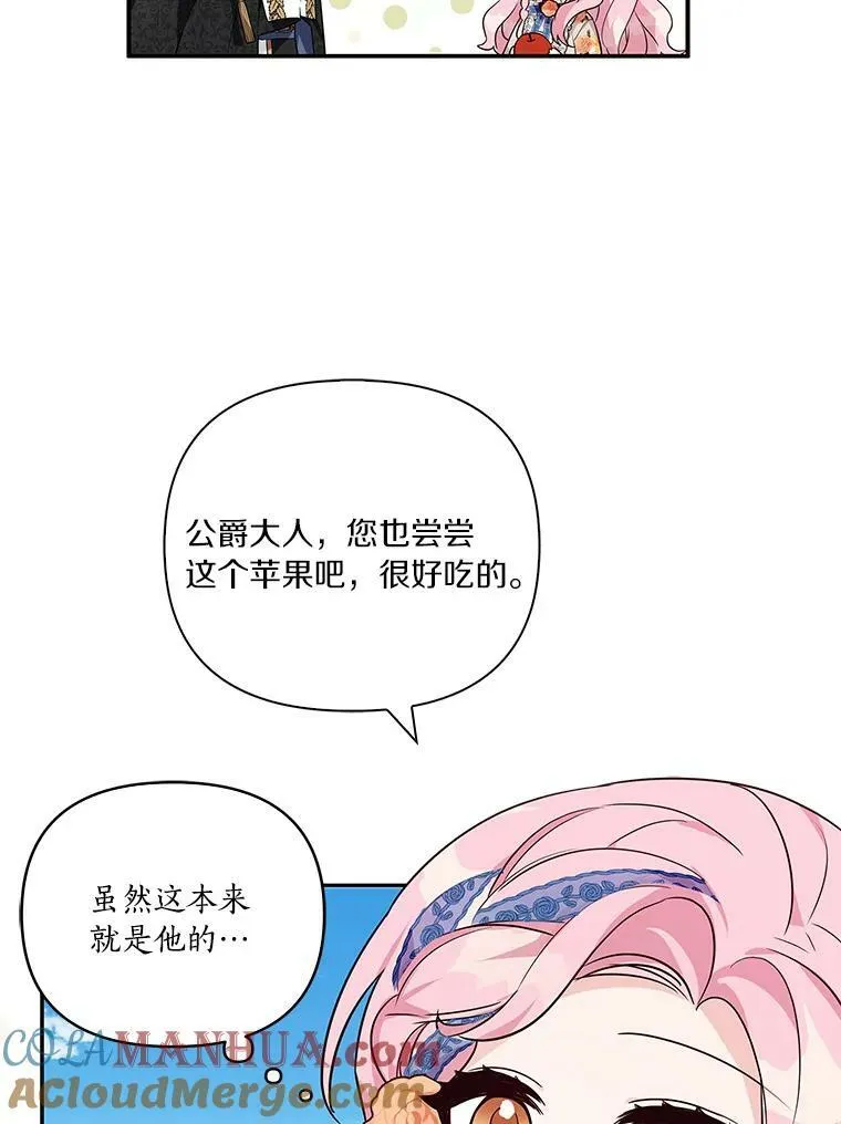 9.塞蒙德伯爵来访61
